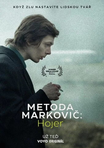 Метод Марковича: Хойер постер - смотреть онлайн